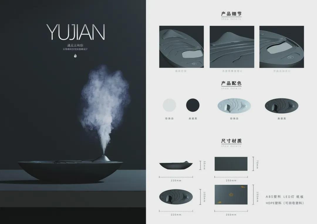 公布首届云和杯文创和旅游商品创意设计大赛结果公布