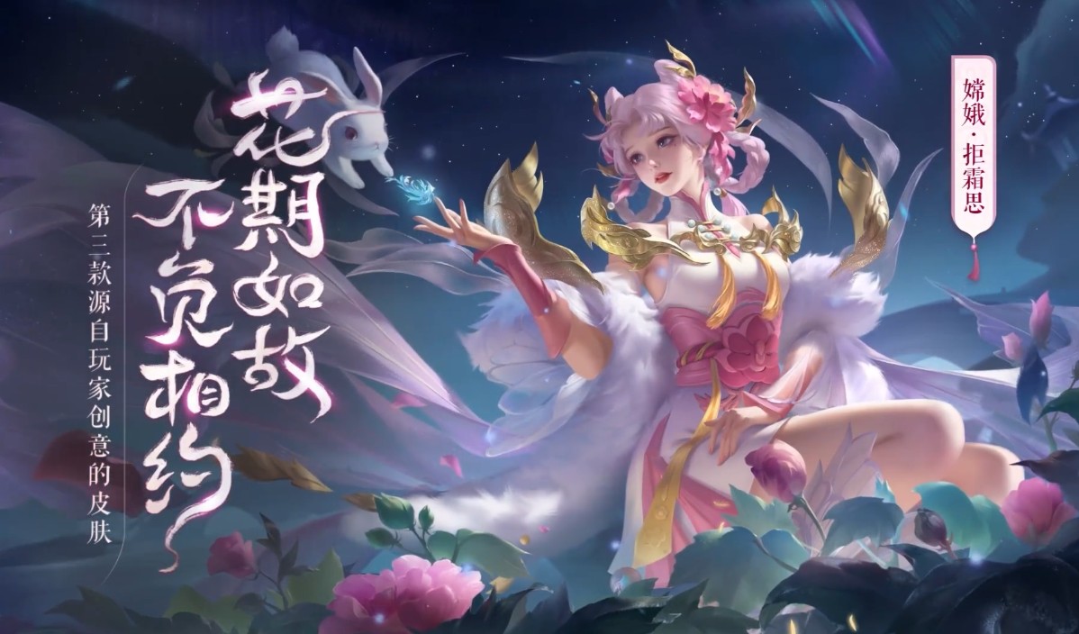 先说一下槽点,在嫦娥拒霜思的海报中,一双炯炯有神的大眼睛可谓是最大