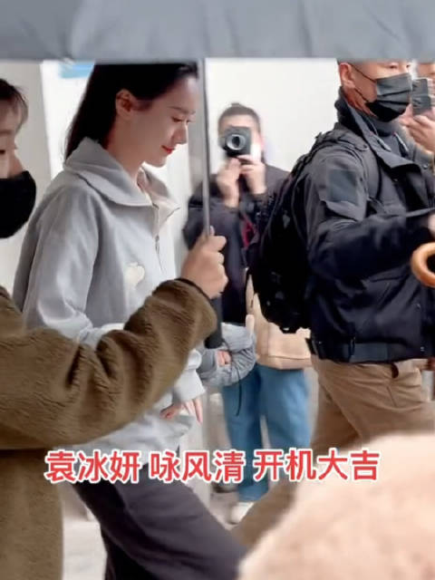 袁冰妍的新剧《咏风清》今天开机了!