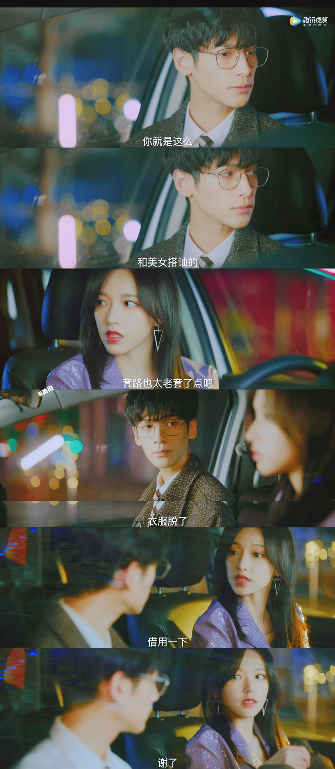 良言写意罗云熙程潇程潇说苏写意是社交天花板