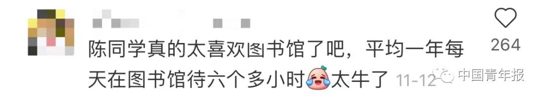 一年去1424次图书馆！怪不得能上复旦休闲区蓝鸢梦想 - Www.slyday.coM