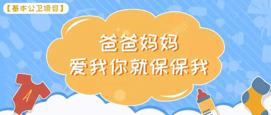 2021最后一个月，12项免费的国家基本公共卫生服务项目记得去享受休闲区蓝鸢梦想 - Www.slyday.coM