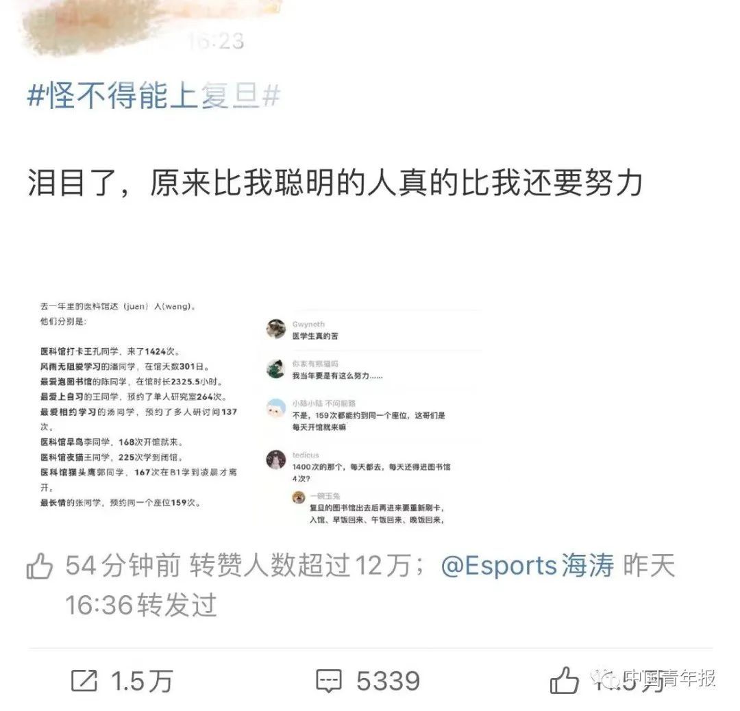 一年去1424次图书馆！怪不得能上复旦休闲区蓝鸢梦想 - Www.slyday.coM