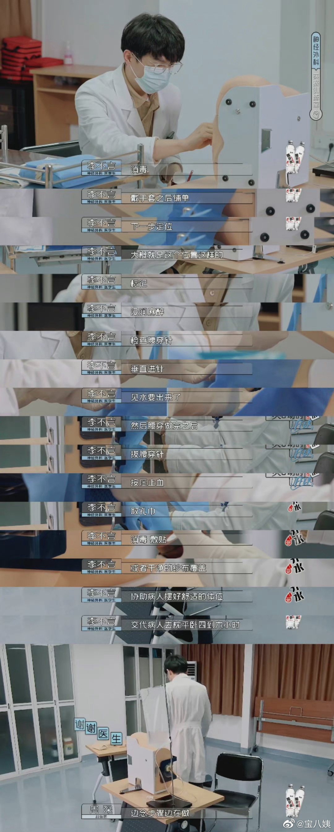 今晚《令人心动的offer3》真的莫名就懂了许多奇奇怪怪的知识……休闲区蓝鸢梦想 - Www.slyday.coM