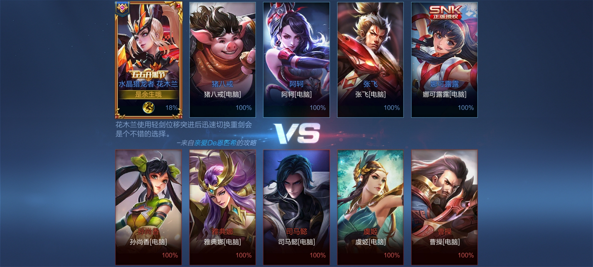 王者荣耀开黑节皮肤加入碎片商店遇见神鹿也要烂大街了