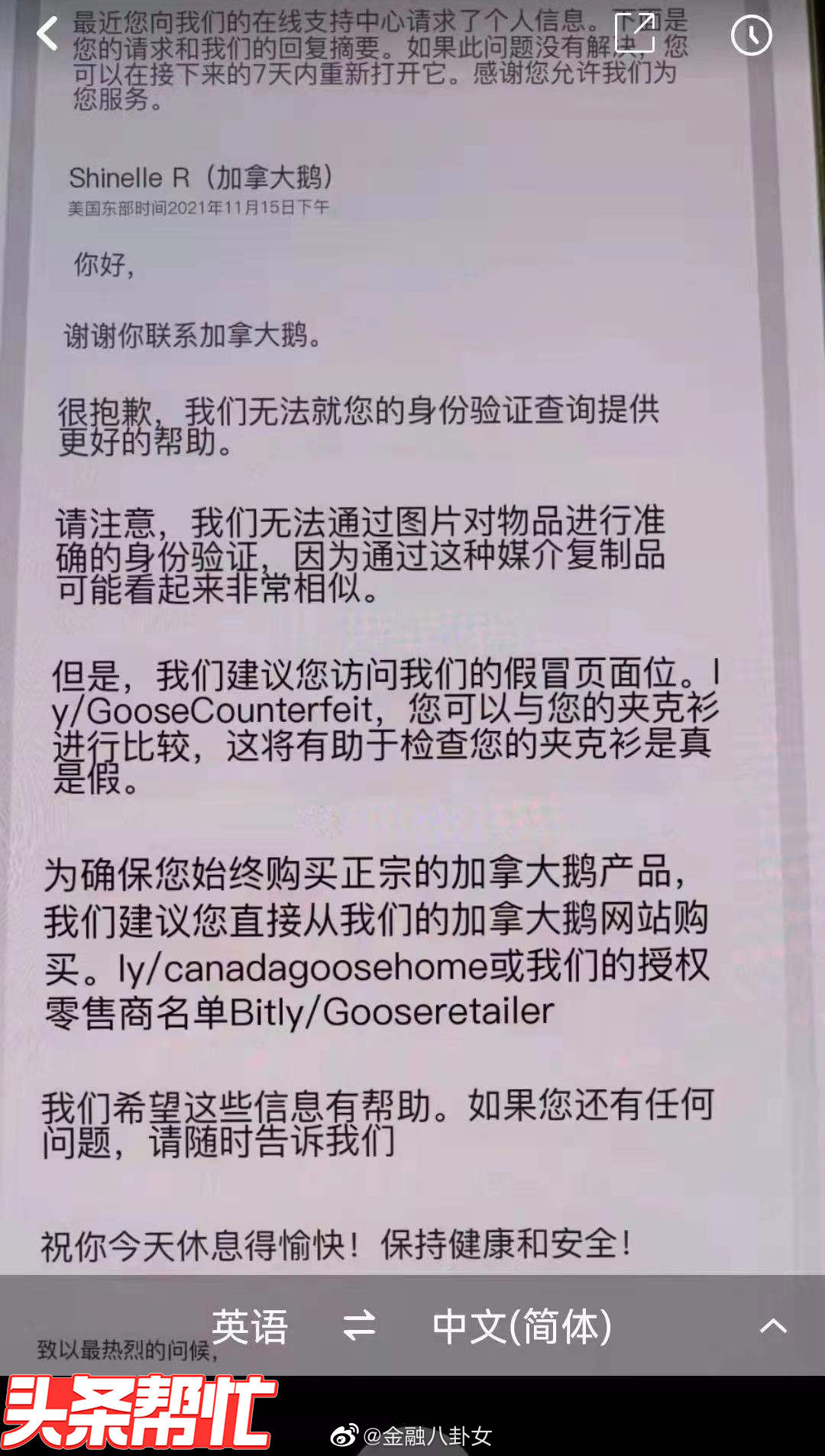 商标绣错、缝线粗糙无法维权！加拿大鹅规定中国大陆门店不得退货休闲区蓝鸢梦想 - Www.slyday.coM