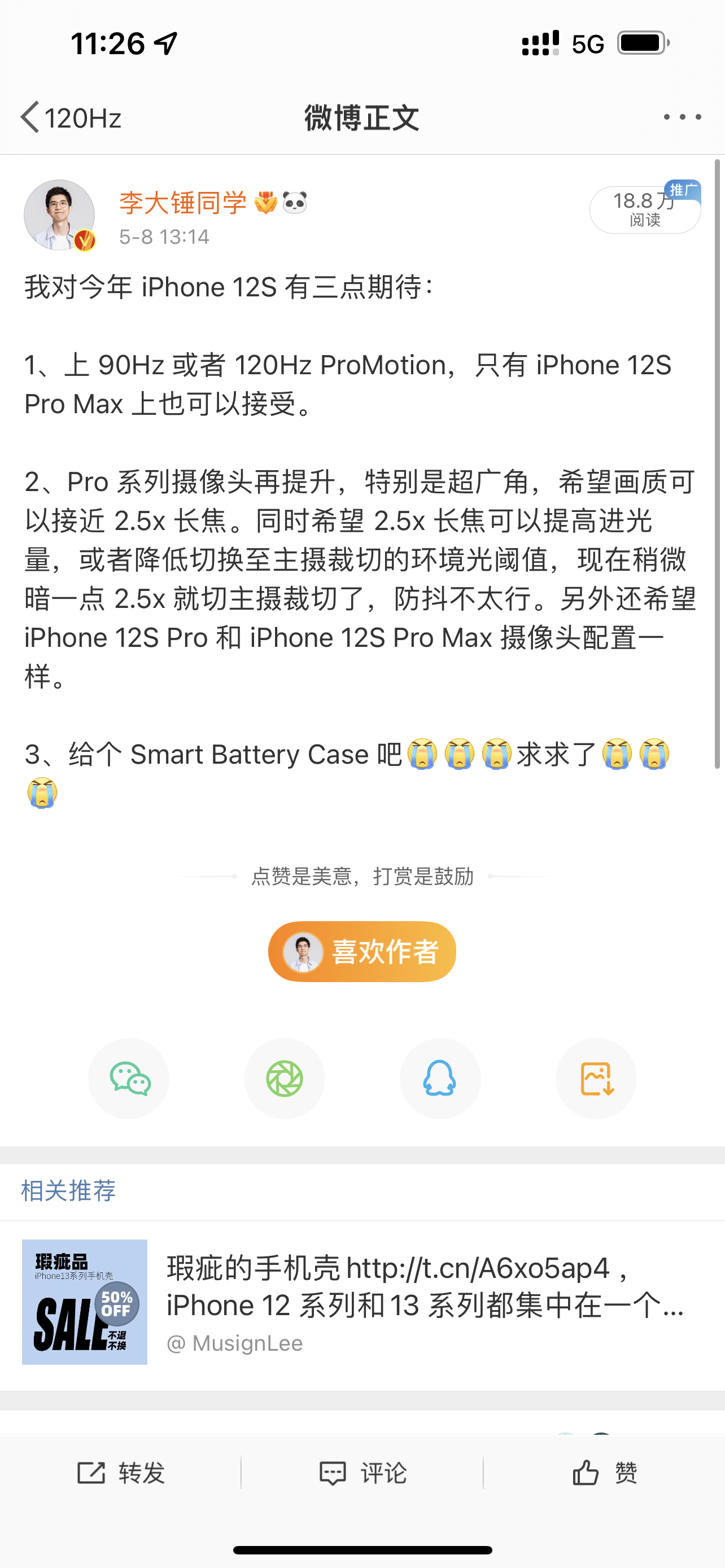 iPhone 13 Pro Max 用了俩月，突然发现这手机没什么槽点了……休闲区蓝鸢梦想 - Www.slyday.coM