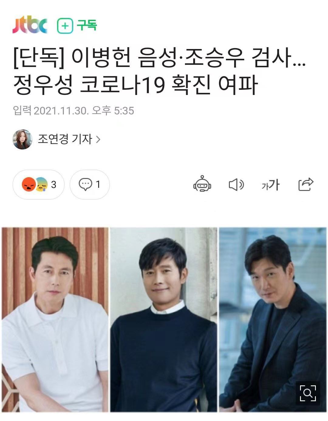 韩星郑雨盛感染新冠，隔离观察，密切接触者李秉宪、李政宰成阴性休闲区蓝鸢梦想 - Www.slyday.coM