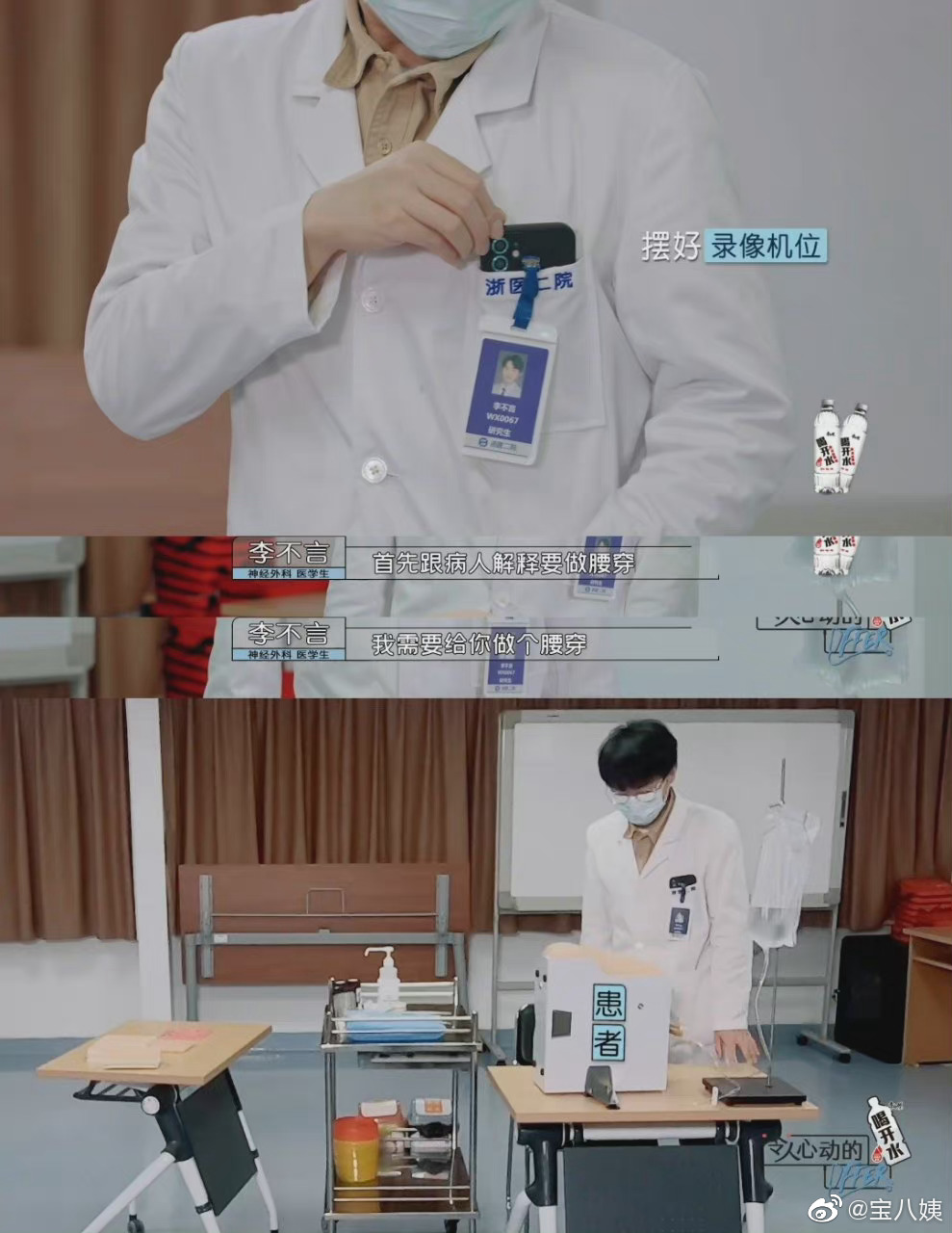 今晚《令人心动的offer3》真的莫名就懂了许多奇奇怪怪的知识……休闲区蓝鸢梦想 - Www.slyday.coM