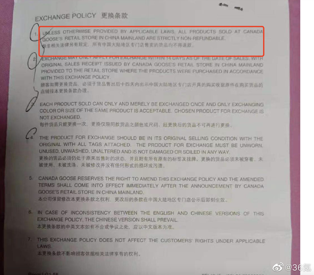加拿大鹅规定中国大陆门店不得退货：商标绣错、缝线粗糙无法维权休闲区蓝鸢梦想 - Www.slyday.coM