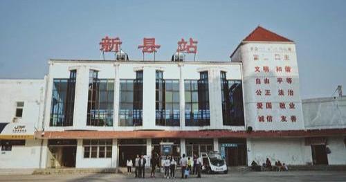 河南省新县的铁路车站新县站