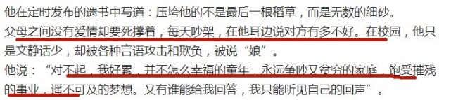 又是抑郁症！26岁网红摄影师失联，原生家庭的不幸才是主因休闲区蓝鸢梦想 - Www.slyday.coM