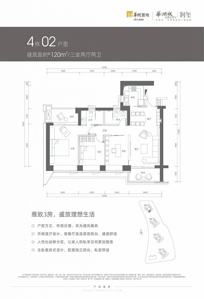 润玺二期全套户型图发布,摇它还是等前海润峯府?__财经头条