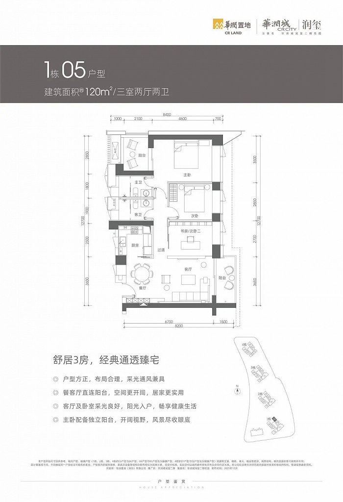润玺二期全套户型图发布，摇它还是等前海润峯府？__财经头条