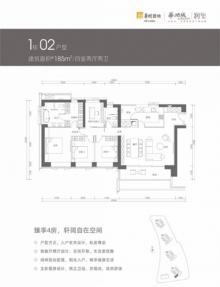 润玺二期全套户型图发布摇它还是等前海润峯府