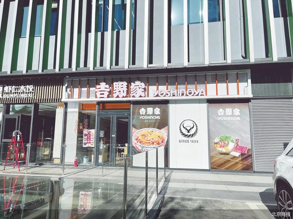 吉野家品牌在中国市场是由不同的运营团队负责。
