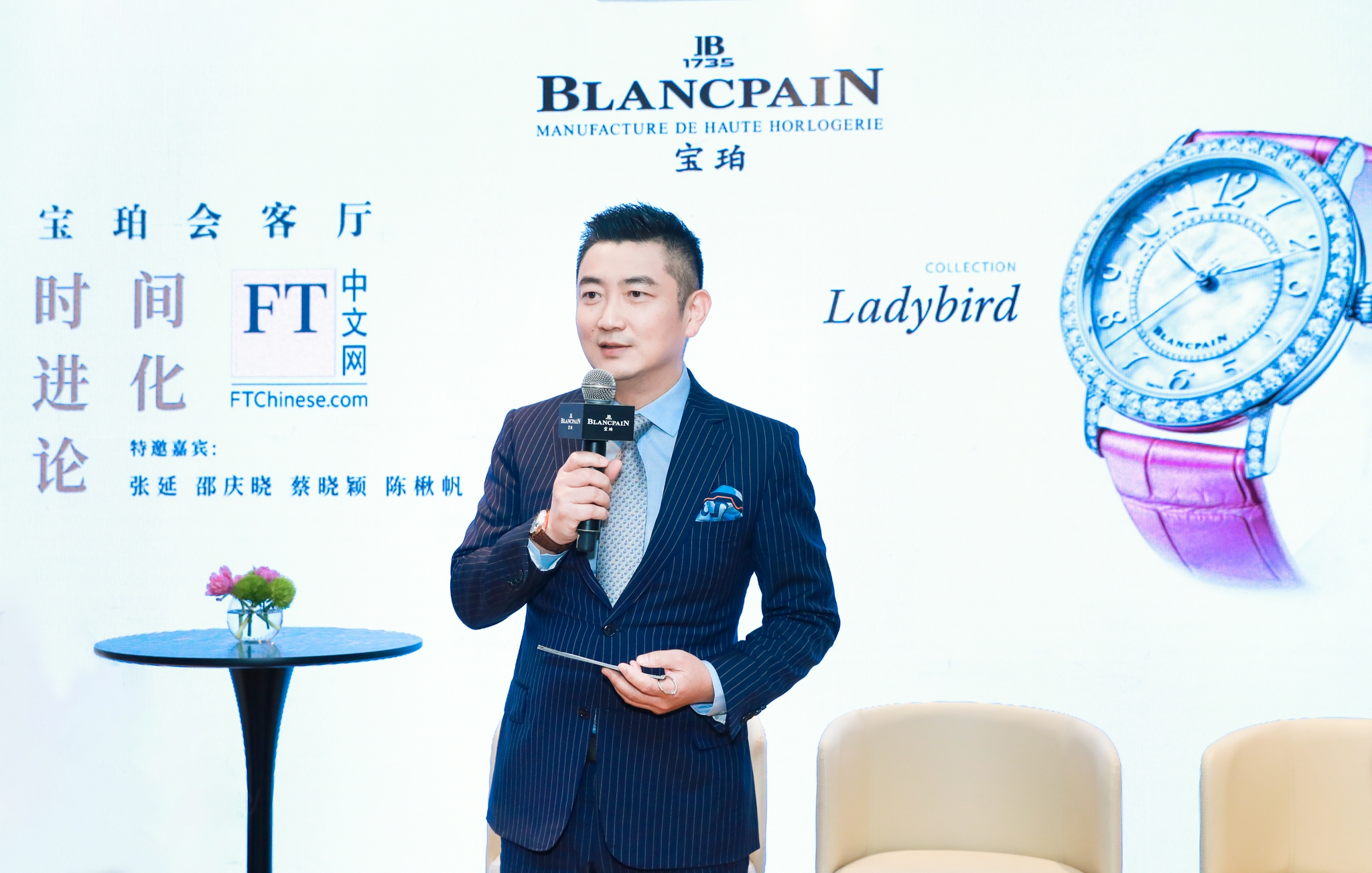 宝珀ladybird女装系列腕表展上海开幕