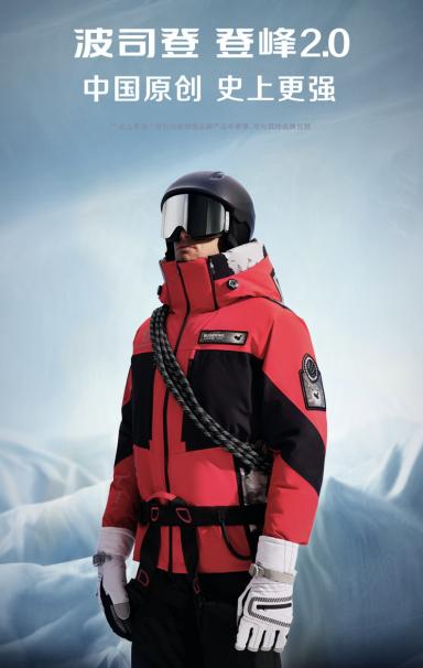 入冬第四轮寒潮来袭波司登首创风衣羽绒服登峰20羽绒服在京东服饰热销