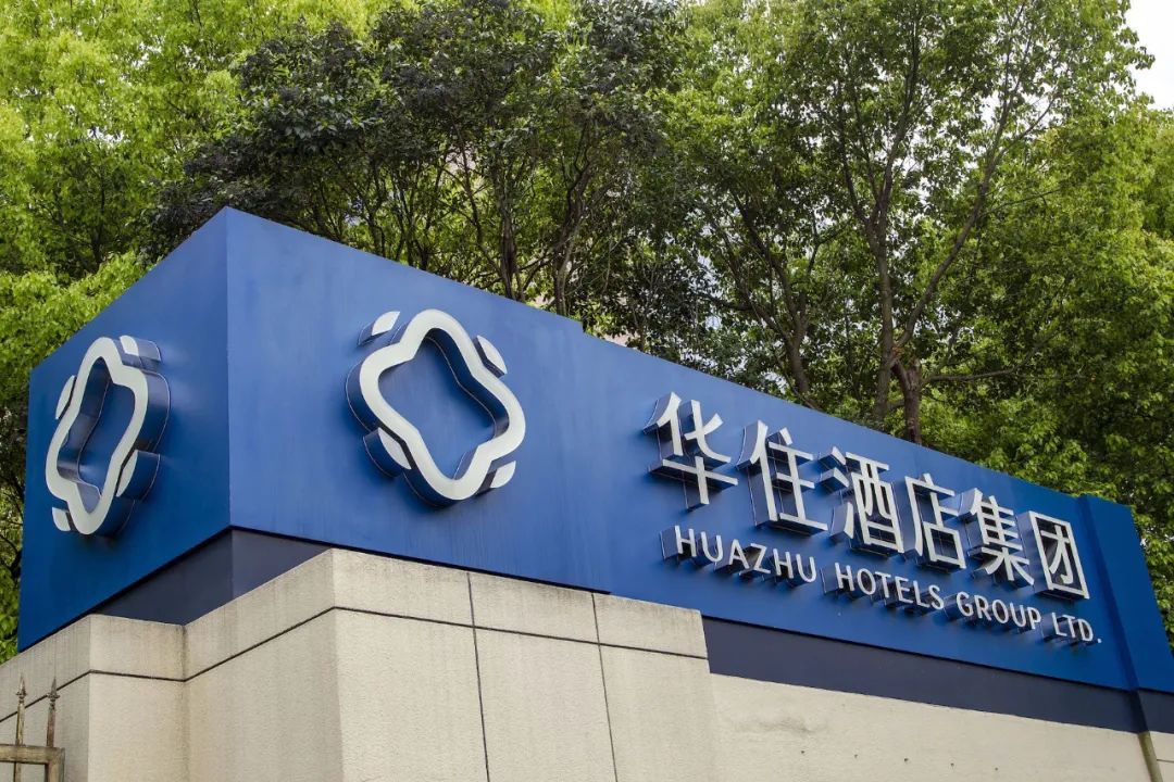 华住集团三季度利润环比转亏国内酒店入住率明显下滑公司汇