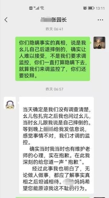 云投诉｜四川广安一家长曝光幼儿园老师“针刺”“摔伤”幼儿 当地教科体局正核实调查休闲区蓝鸢梦想 - Www.slyday.coM