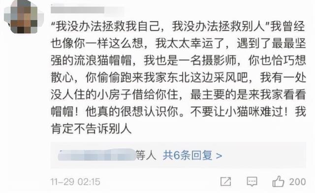 25岁摄影师留下“遗书”失联，是什么让你痛苦？千万网友等你回来休闲区蓝鸢梦想 - Www.slyday.coM