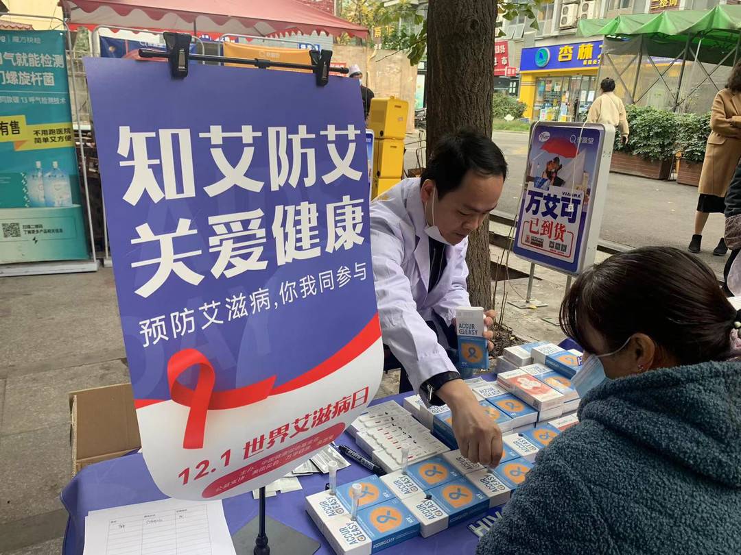 世界艾滋病日丨我国约20%HIV感染者不知自己已感染 15分钟快速测艾滋成现实休闲区蓝鸢梦想 - Www.slyday.coM