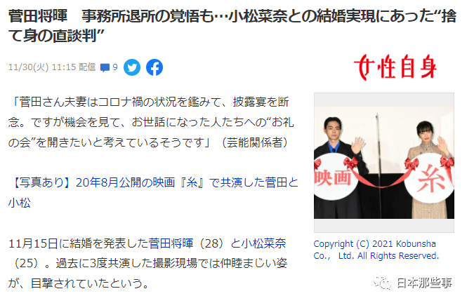 菅田将晖小松菜奈宣布不办婚礼恋爱结婚过程超甜 小松菜奈 菅田将晖 新浪娱乐 新浪网 菅田将晖小松菜奈宣布不办婚礼恋爱结婚过程超甜 小松菜奈 菅田将晖 新浪娱乐 新浪网
