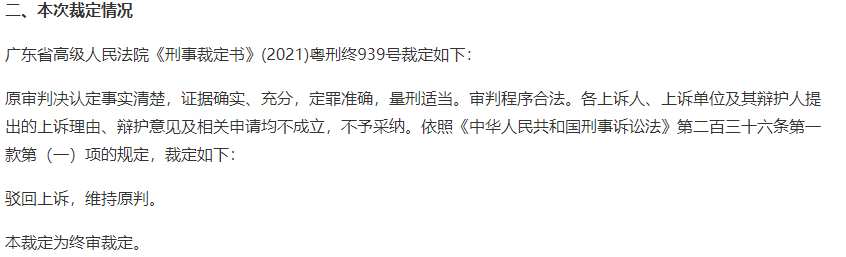 禾盛新材公告截图