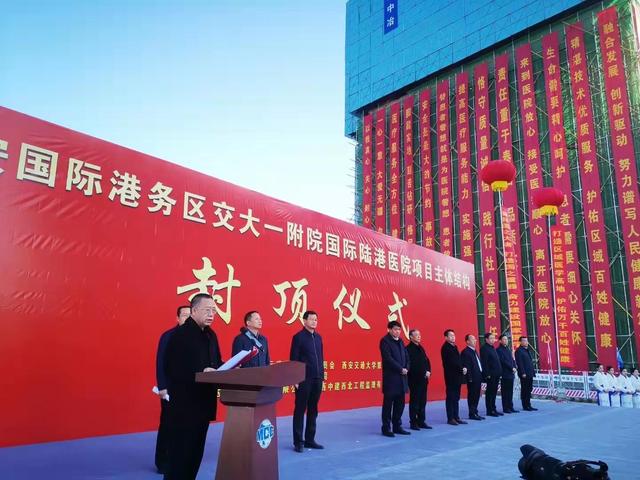 西交大一附院国际陆港医院项目主体结构顺利封顶休闲区蓝鸢梦想 - Www.slyday.coM