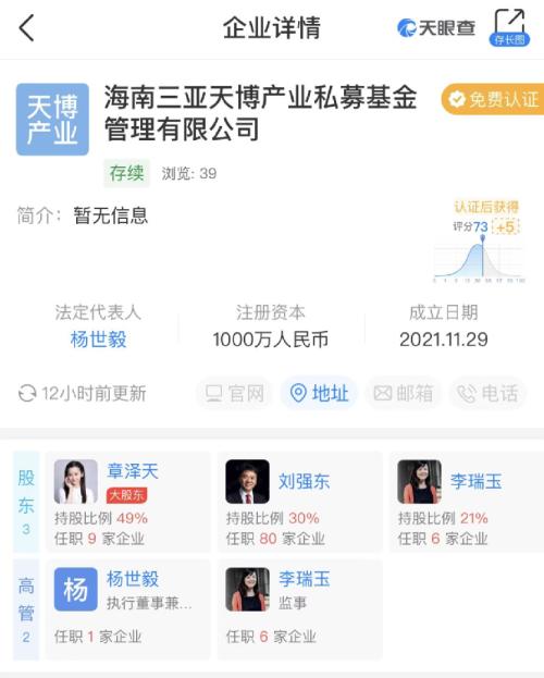 刘强东放大招！成立私募基金，章泽天成为第一大股东休闲区蓝鸢梦想 - Www.slyday.coM