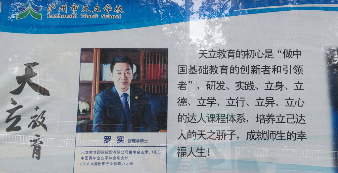 小学校长涉嫌诈骗超5000万,畏罪自杀|天立教育|神州_新浪军事_新浪网