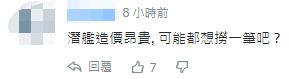 外媒曝英美七国秘密帮台湾造潜艇，网友：全世界最贵的杂牌拼装，都想捞一笔！休闲区蓝鸢梦想 - Www.slyday.coM