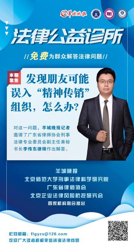解答人:广东省律师协会刑事法律专业委员会副主任兼秘书长李伟东律师