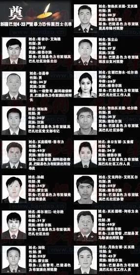 还原2013年新疆巴楚“4 • 23”严重暴力恐怖案件“生死时速”休闲区蓝鸢梦想 - Www.slyday.coM