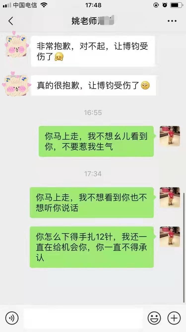云投诉｜四川广安一家长曝光幼儿园老师“针刺”“摔伤”幼儿 当地教科体局正核实调查休闲区蓝鸢梦想 - Www.slyday.coM