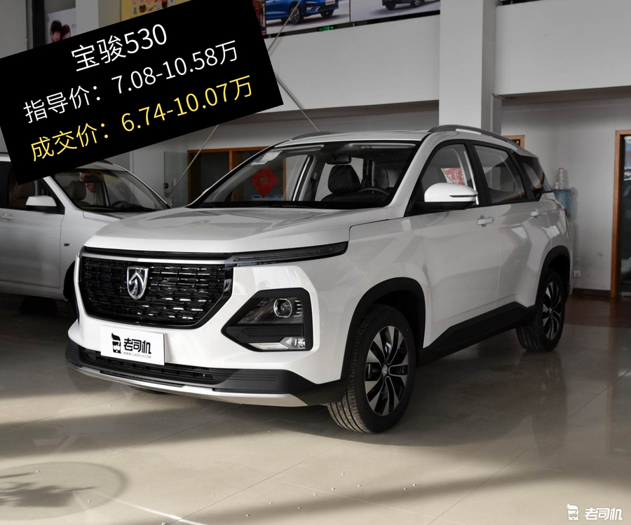 经济实惠空间大最高优惠051万的宝骏530了解一下