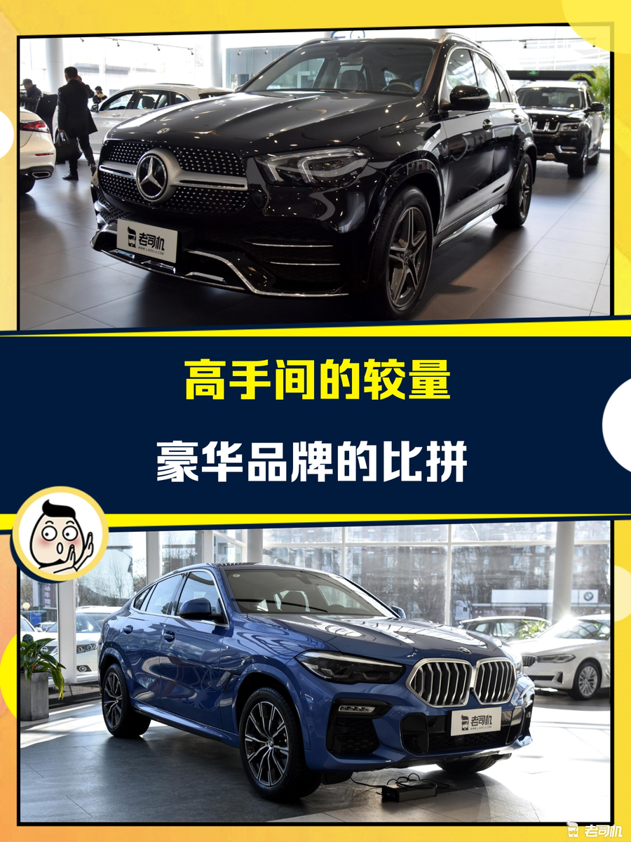 72万元左右你怎么选？ 奔驰GLE VS 宝马X6