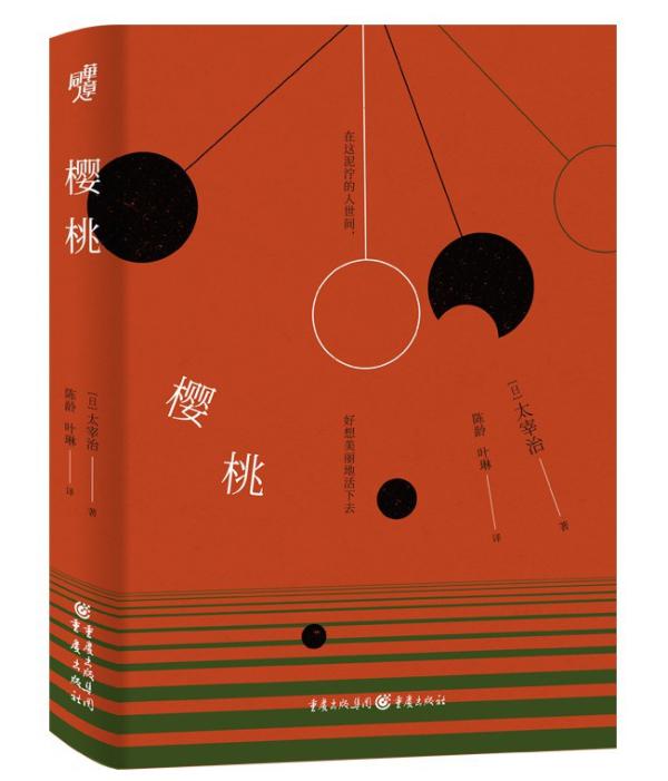 太宰治的两个作家女儿