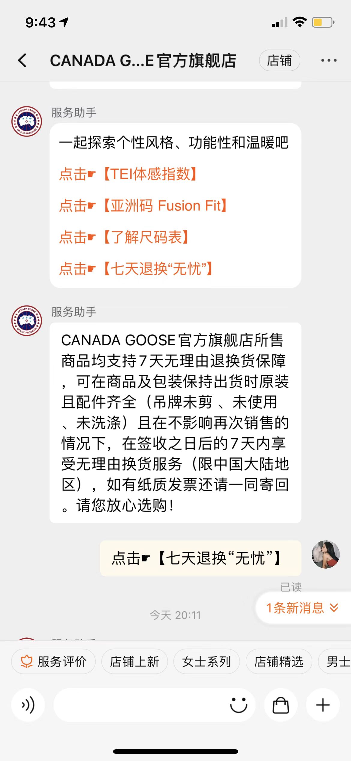 加拿大鹅中国大陆专卖店不得退货？工作人员：这是中国区通用条款