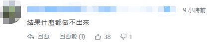 外媒曝英美七国秘密帮台湾造潜艇，网友：全世界最贵的杂牌拼装，都想捞一笔！休闲区蓝鸢梦想 - Www.slyday.coM