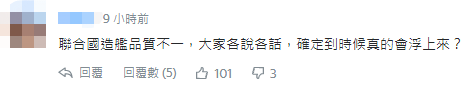 外媒曝英美七国秘密帮台湾造潜艇，网友：全世界最贵的杂牌拼装，都想捞一笔！休闲区蓝鸢梦想 - Www.slyday.coM