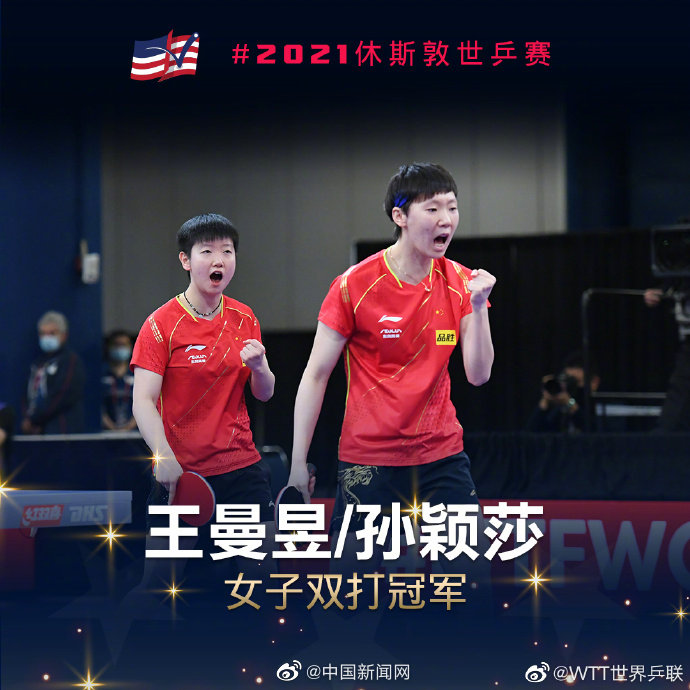 4：0完胜瑞典小将 樊振东获个人首个世乒赛男单冠军休闲区蓝鸢梦想 - Www.slyday.coM