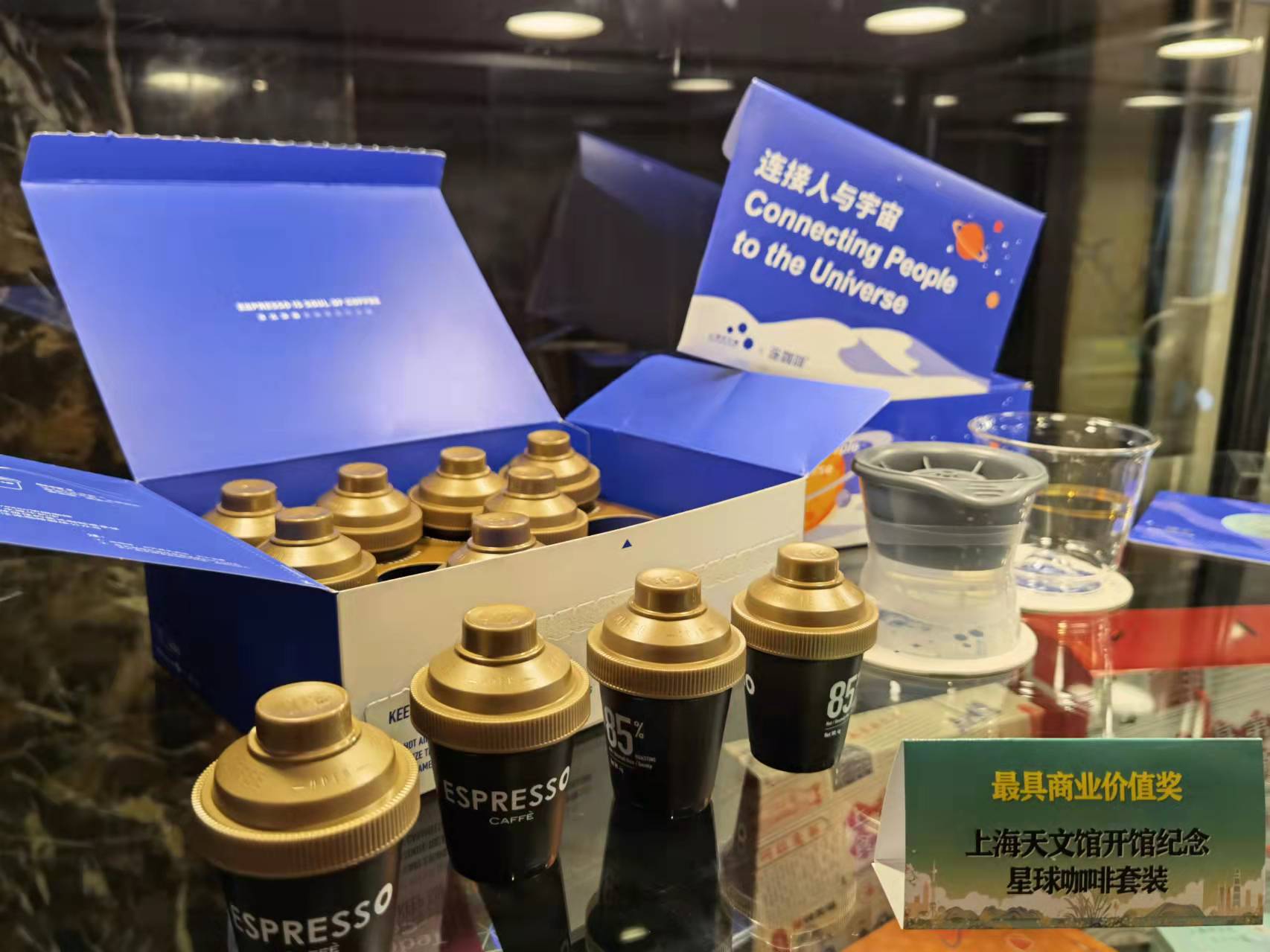 既有天文馆星球咖啡，也有天书奇谭茶包！十六年，上海礼物的出“世”和入“市”休闲区蓝鸢梦想 - Www.slyday.coM