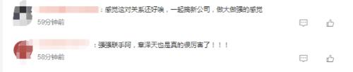 刘强东放大招！成立私募基金，章泽天成为第一大股东休闲区蓝鸢梦想 - Www.slyday.coM