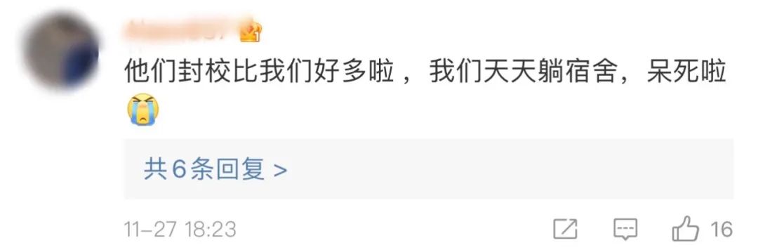 疫情封校48小时，复旦浙大发生的这一幕，让我看清原来这才是名校最大的福利休闲区蓝鸢梦想 - Www.slyday.coM