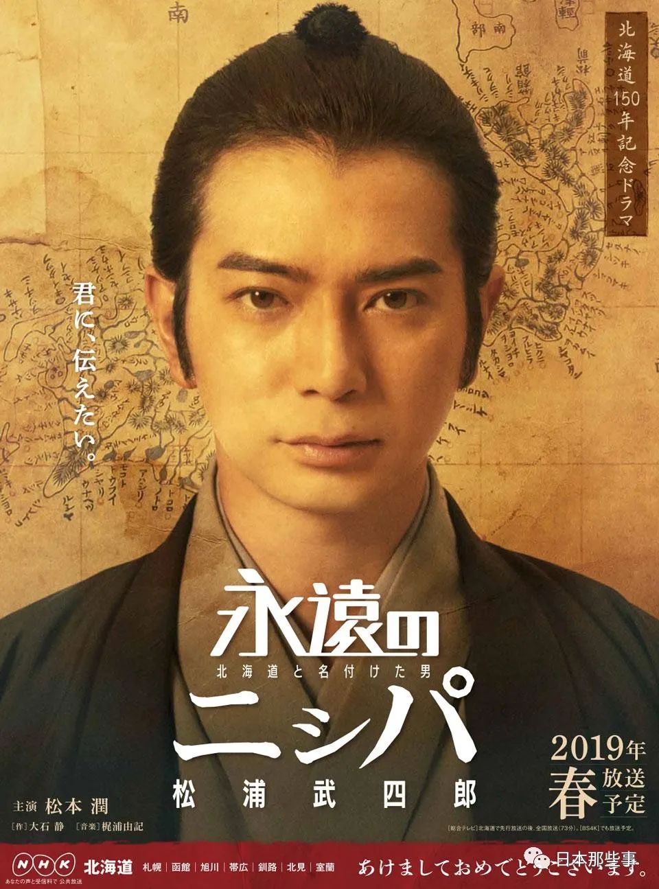 松本润主演23年大河剧共演冈田准一有村架纯 松本润 有村架纯 冈田准一 新浪娱乐 新浪网