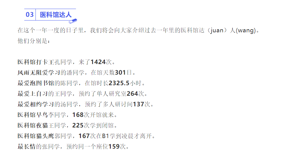 定力不好？复旦图书馆医科馆“打卡王”建议从戒除手机做起休闲区蓝鸢梦想 - Www.slyday.coM
