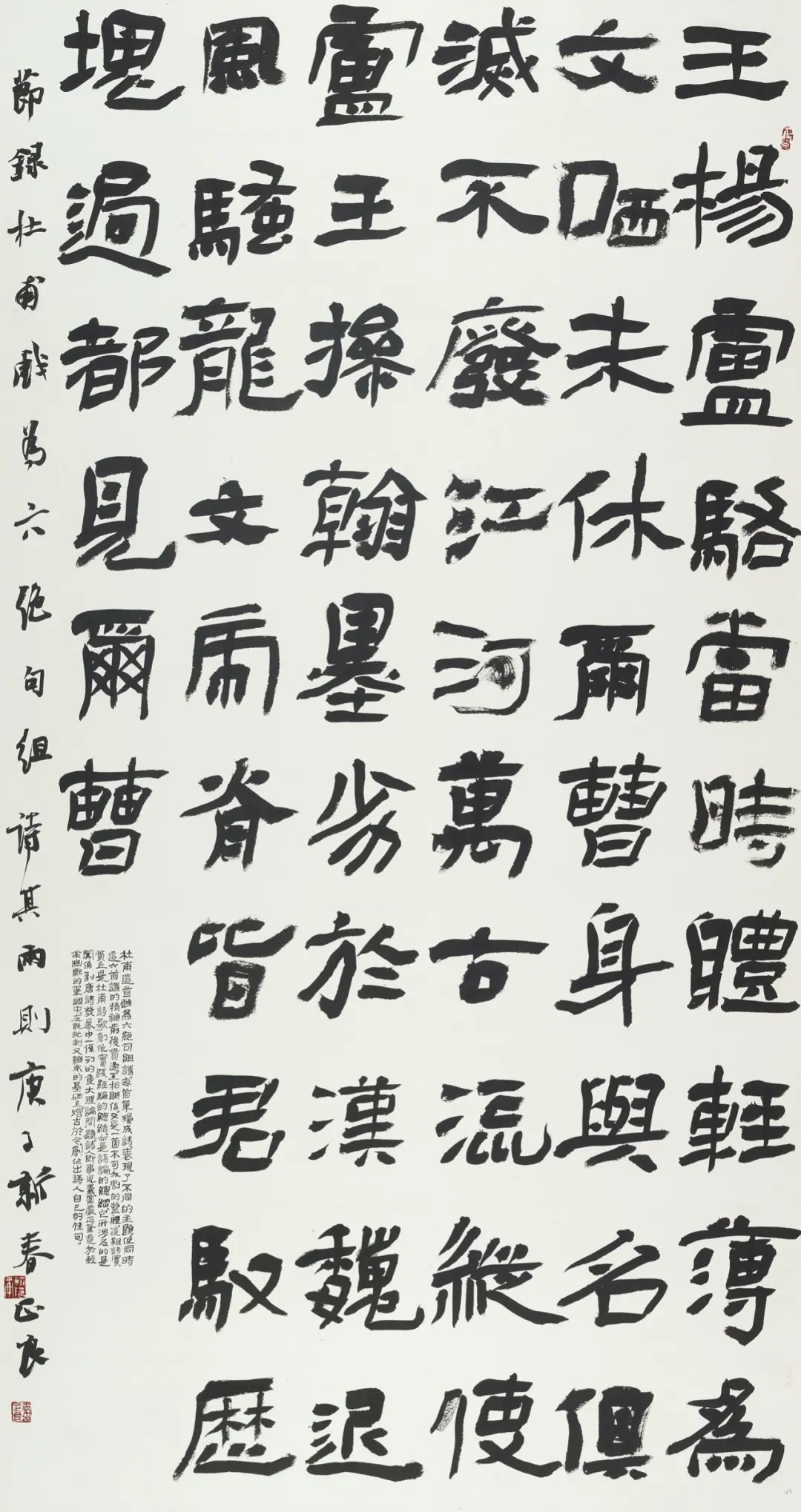 最新作品！当代书坛隶书大家书法欣赏__财经头条