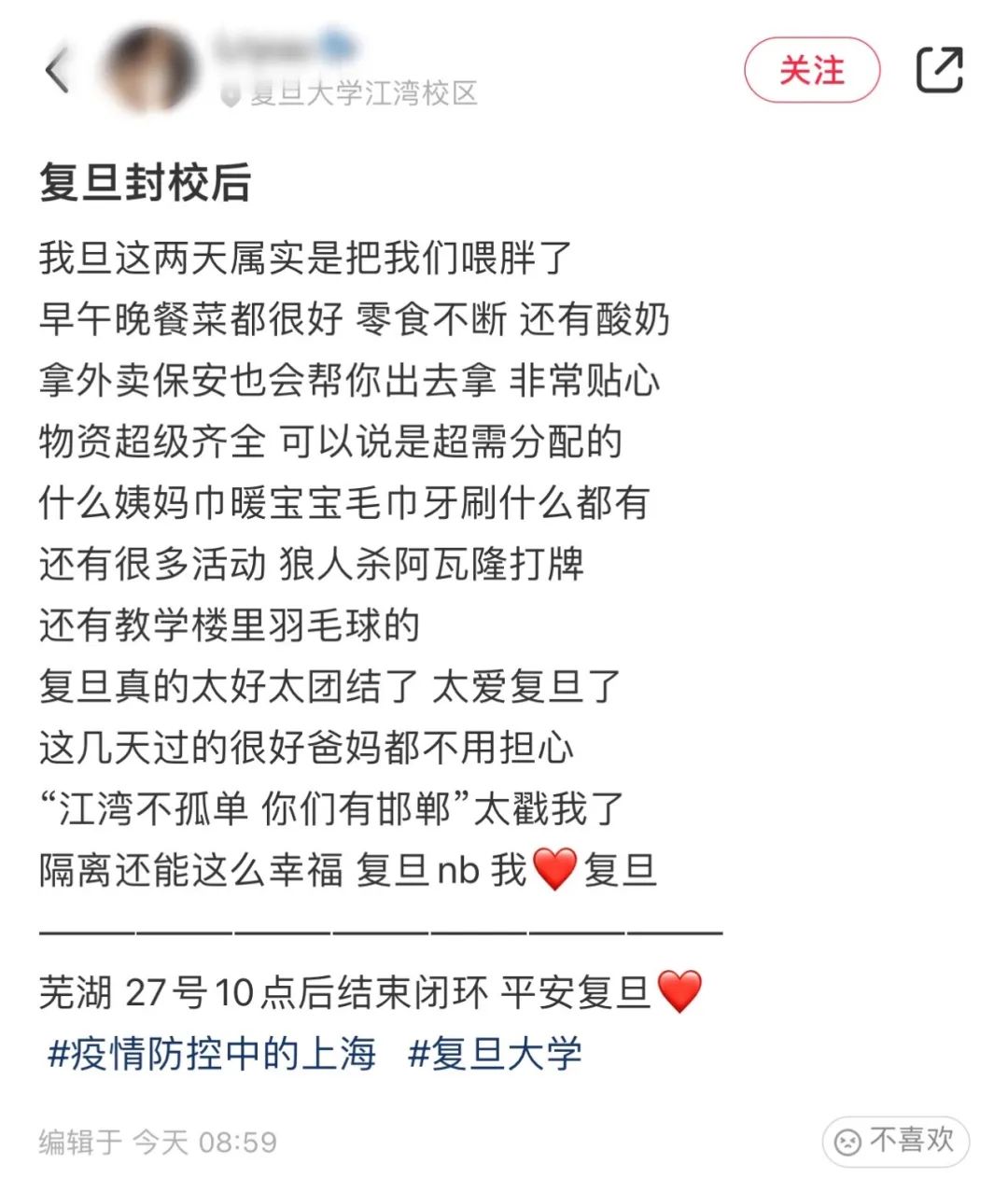 疫情封校48小时，复旦浙大发生的这一幕，让我看清原来这才是名校最大的福利休闲区蓝鸢梦想 - Www.slyday.coM