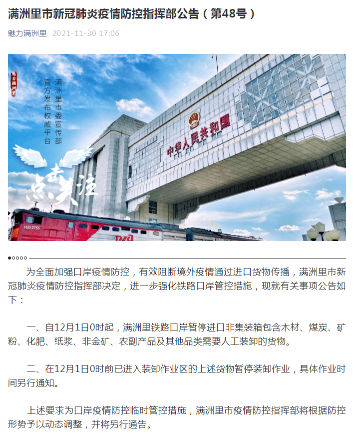 刚刚！新增确诊34例，两地升为高风险休闲区蓝鸢梦想 - Www.slyday.coM